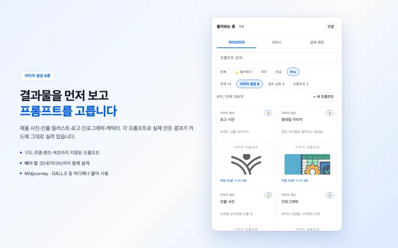 만들어질 그림을 미리 봅니다 — 확장 프로그램 화면