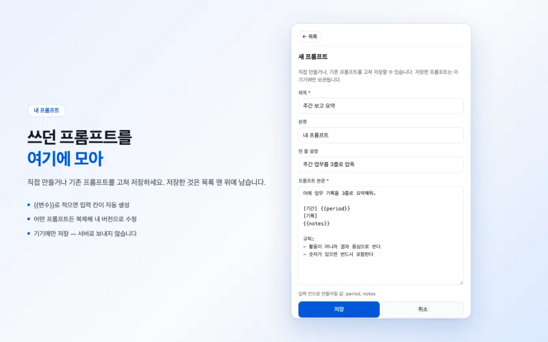 자주 쓰는 것은 저장해 둡니다 — 확장 프로그램 화면